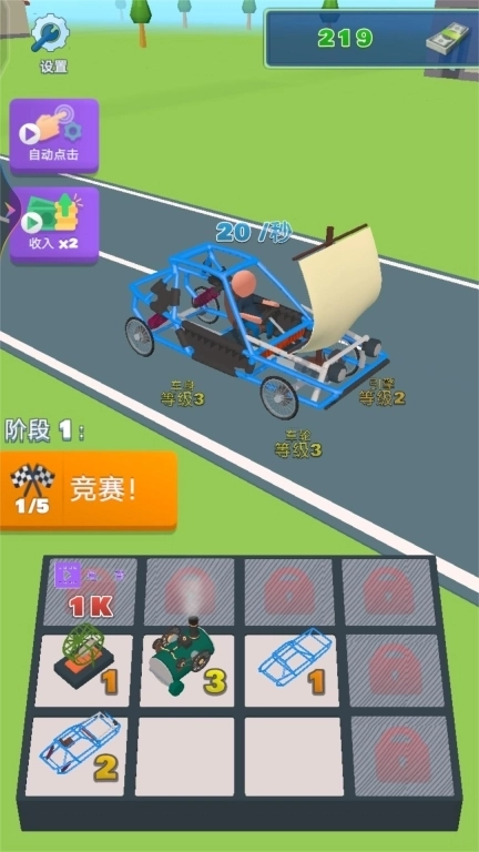 超凡赛车手-放置赛车