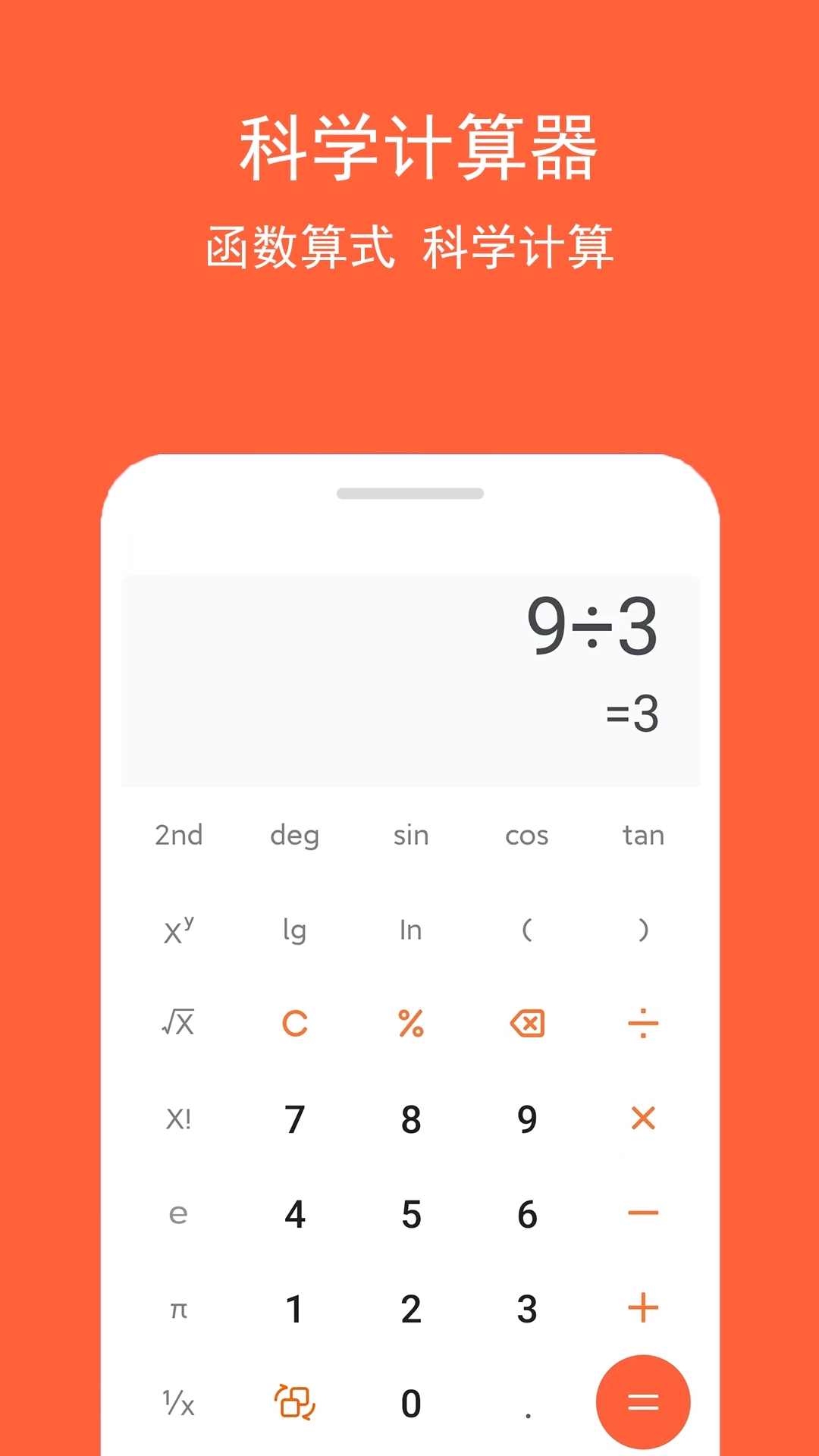 房贷计算神器-计算房贷