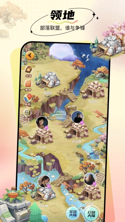 暖暖部落-语音游戏聊天交友