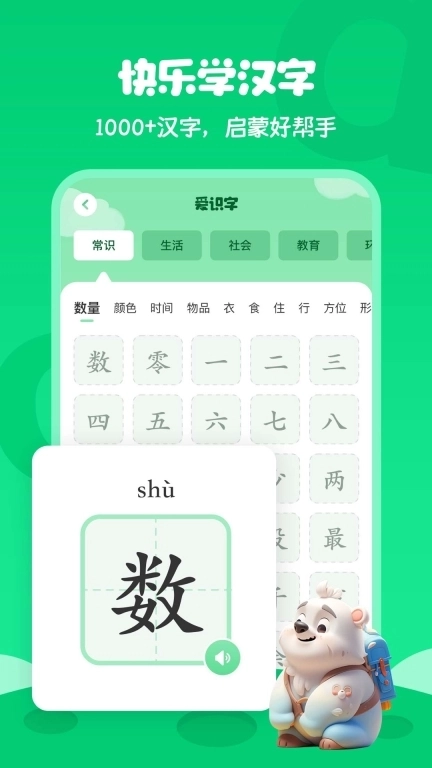 学拼音打字