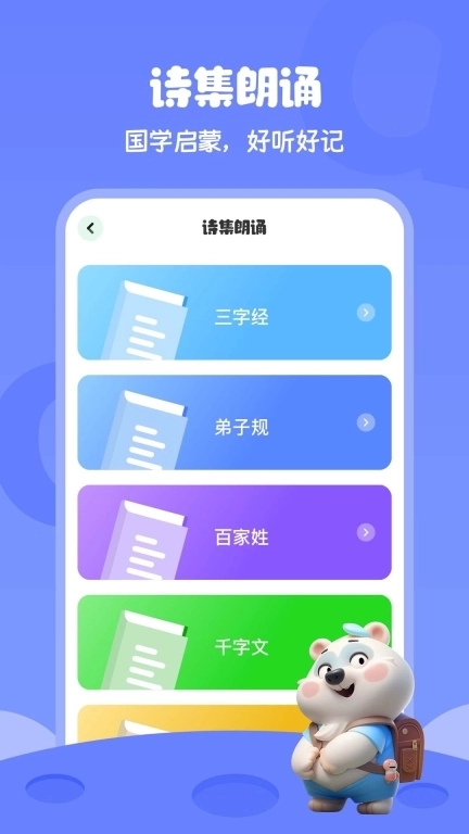 学拼音打字