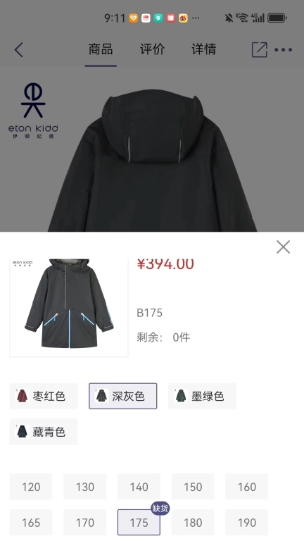 伊学团-伊顿纪德校服购买平台