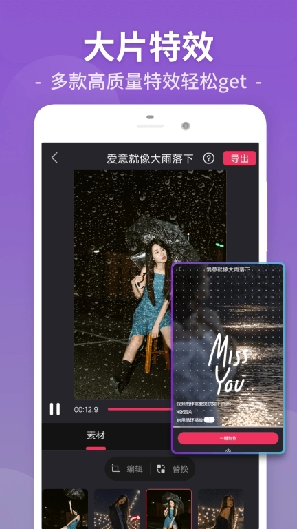 视频剪辑lab-视频制作