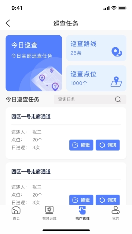 鲲小安-同鲲智慧安防