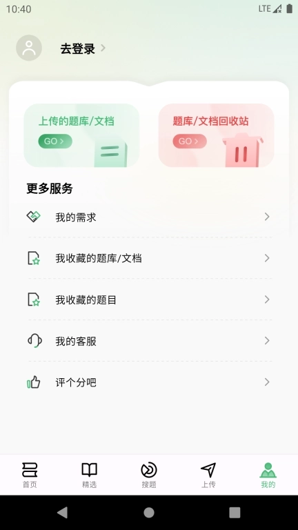 考必过题库-职业资格考试题库