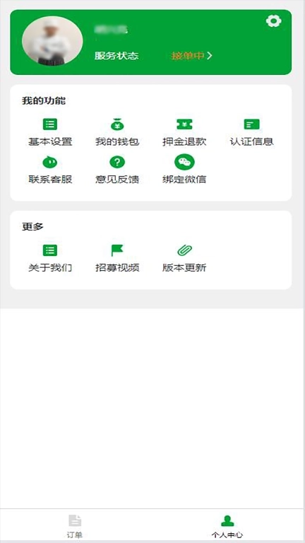 卿厨到家-厨师端