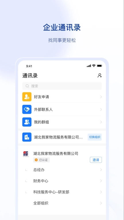 签好运-让物流更美好