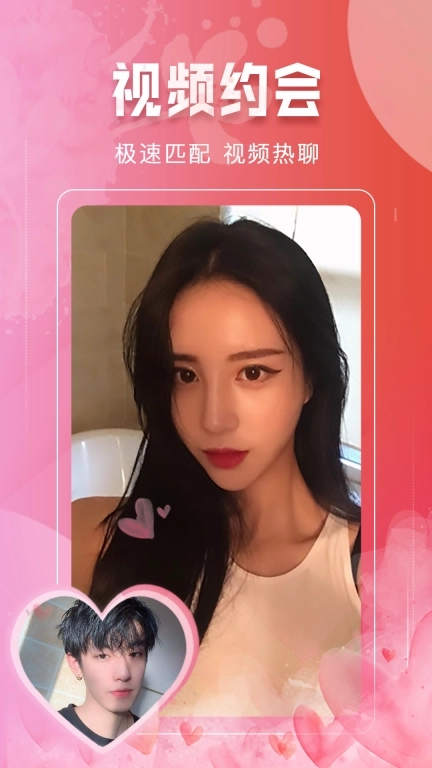 本地同城找爱-附近约会谈恋爱