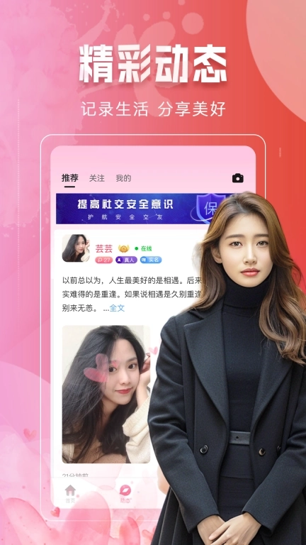 本地同城找爱-附近约会谈恋爱