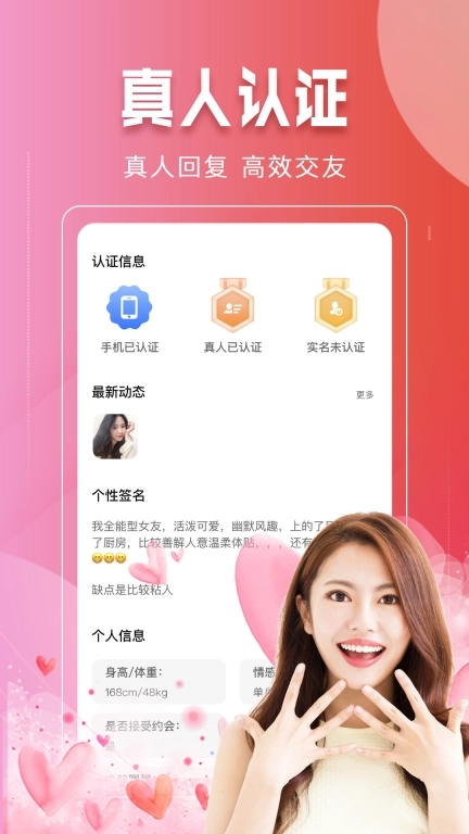 本地同城找爱-附近约会谈恋爱