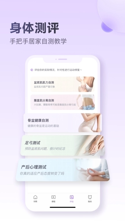 每日美愈-产后修复紧致盆底