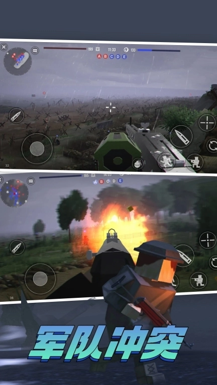 军队冲突-世界对抗战