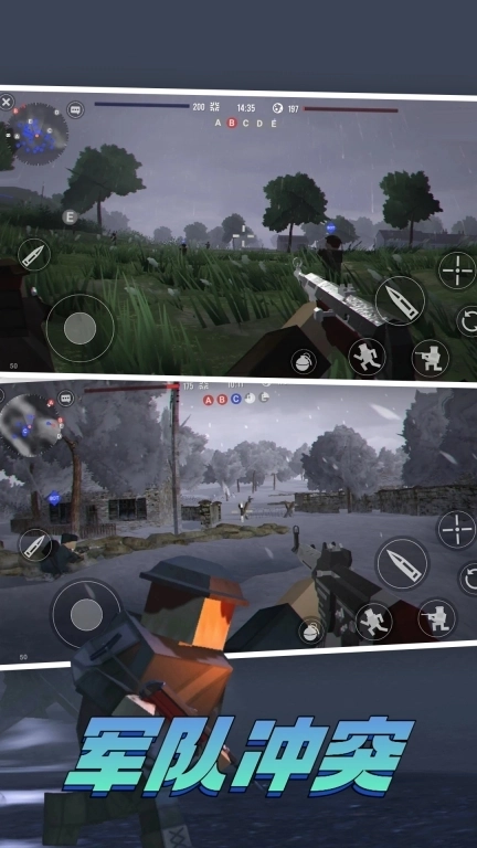 军队冲突-世界对抗战