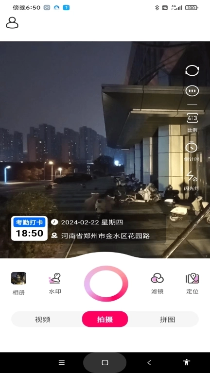 点滴打卡水印相机-精准打卡