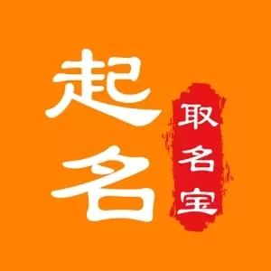 起名取名宝