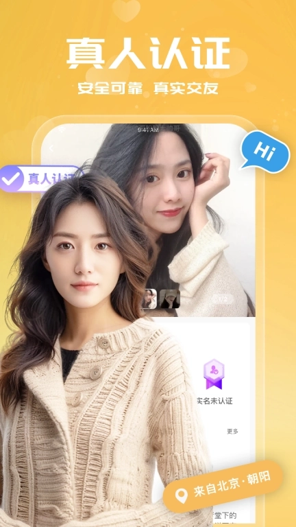 本地单身交友-同城交友