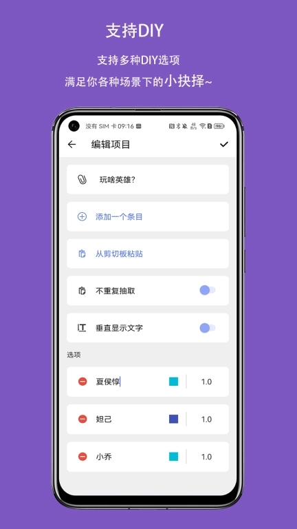 大转盘小抉择-小决定随机抽签器