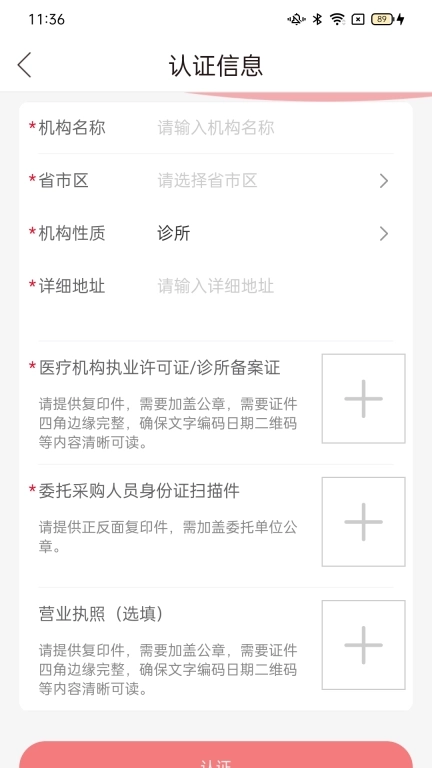 E检医生-基层智检服务平台