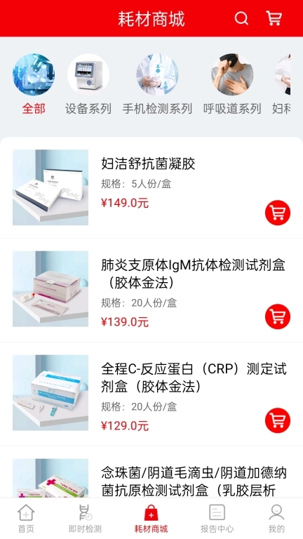 E检医生-基层智检服务平台