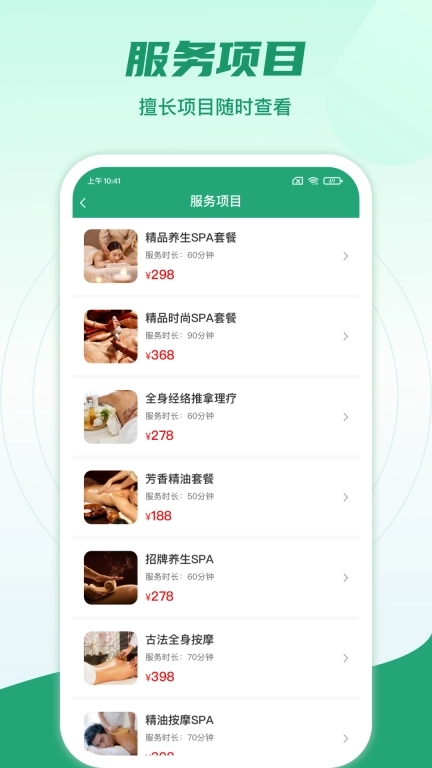 点到家接单-技师端