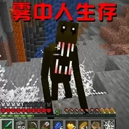 生存像素逃脱-雾中人生存