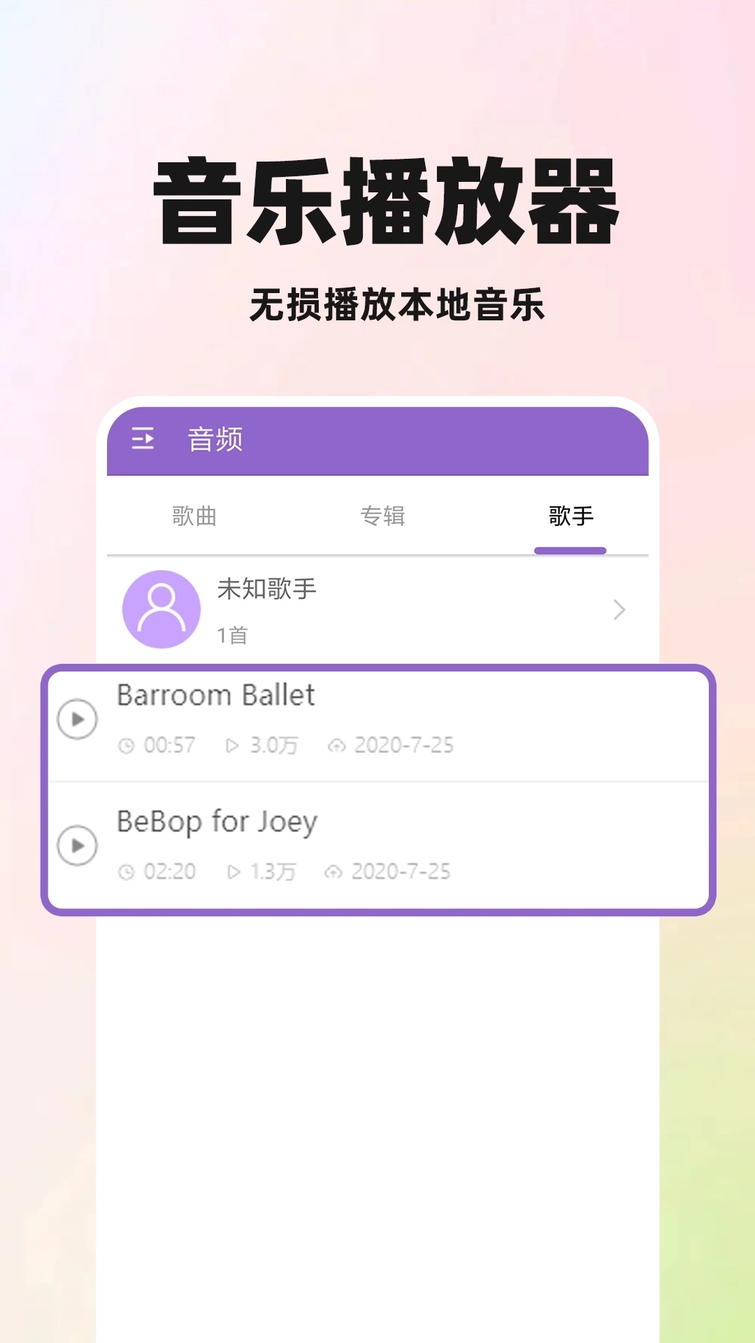私人观影播放器