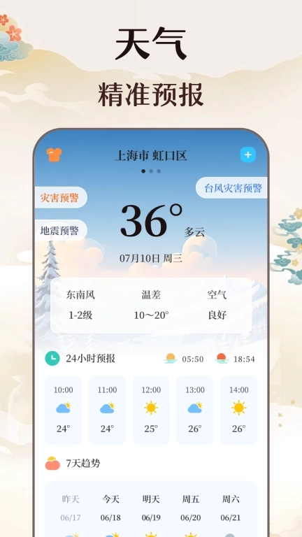 日历农历万年历-老黄历