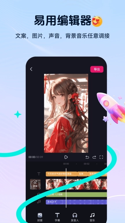 元创岛-AI文字转视频