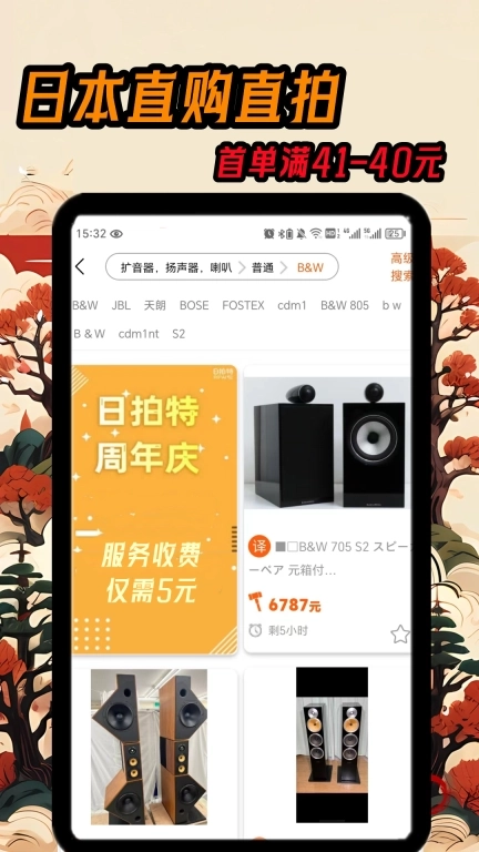 日拍特-日淘日拍特价版