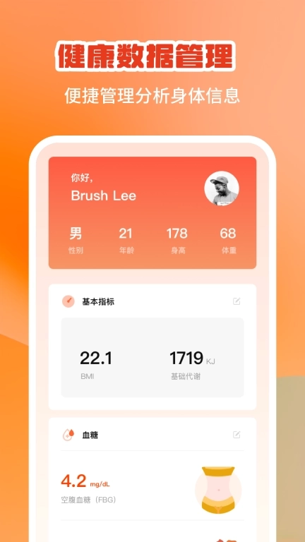 食知道-食品知识助手