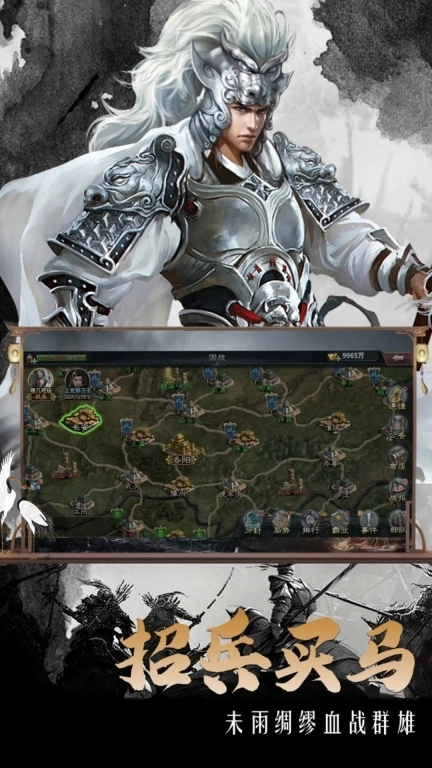 文明与战争-三国国战策略