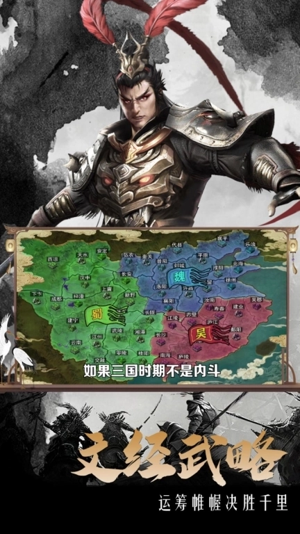 文明与战争-三国国战策略