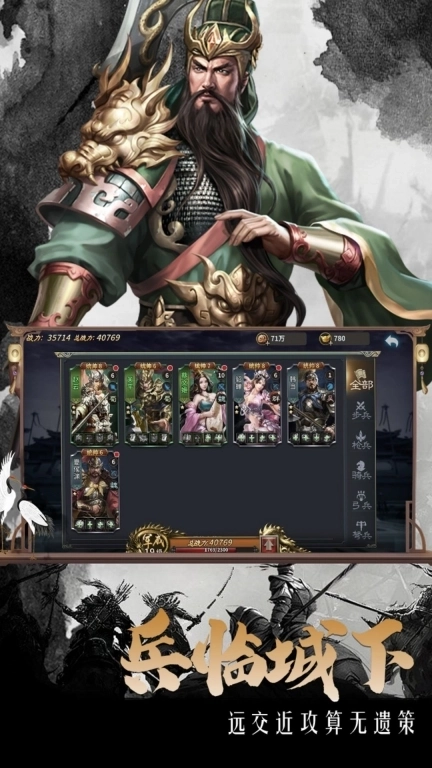 文明与战争-三国国战策略