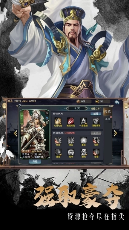 文明与战争-三国国战策略