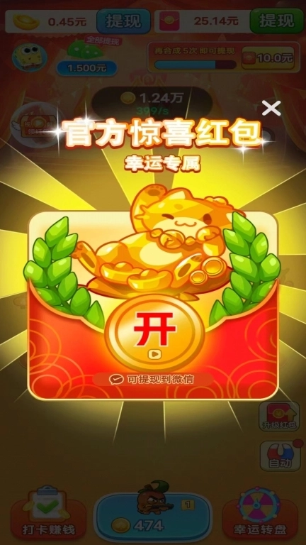 金币点点消-红包赚钱极速版