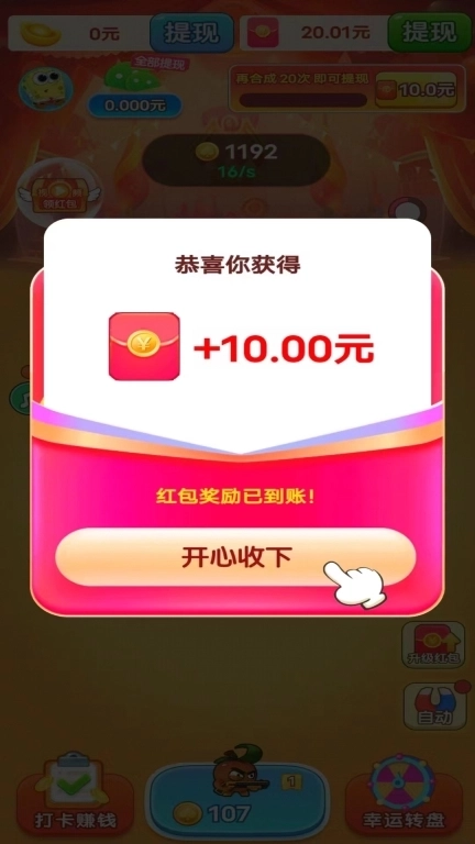 金币点点消-红包赚钱极速版