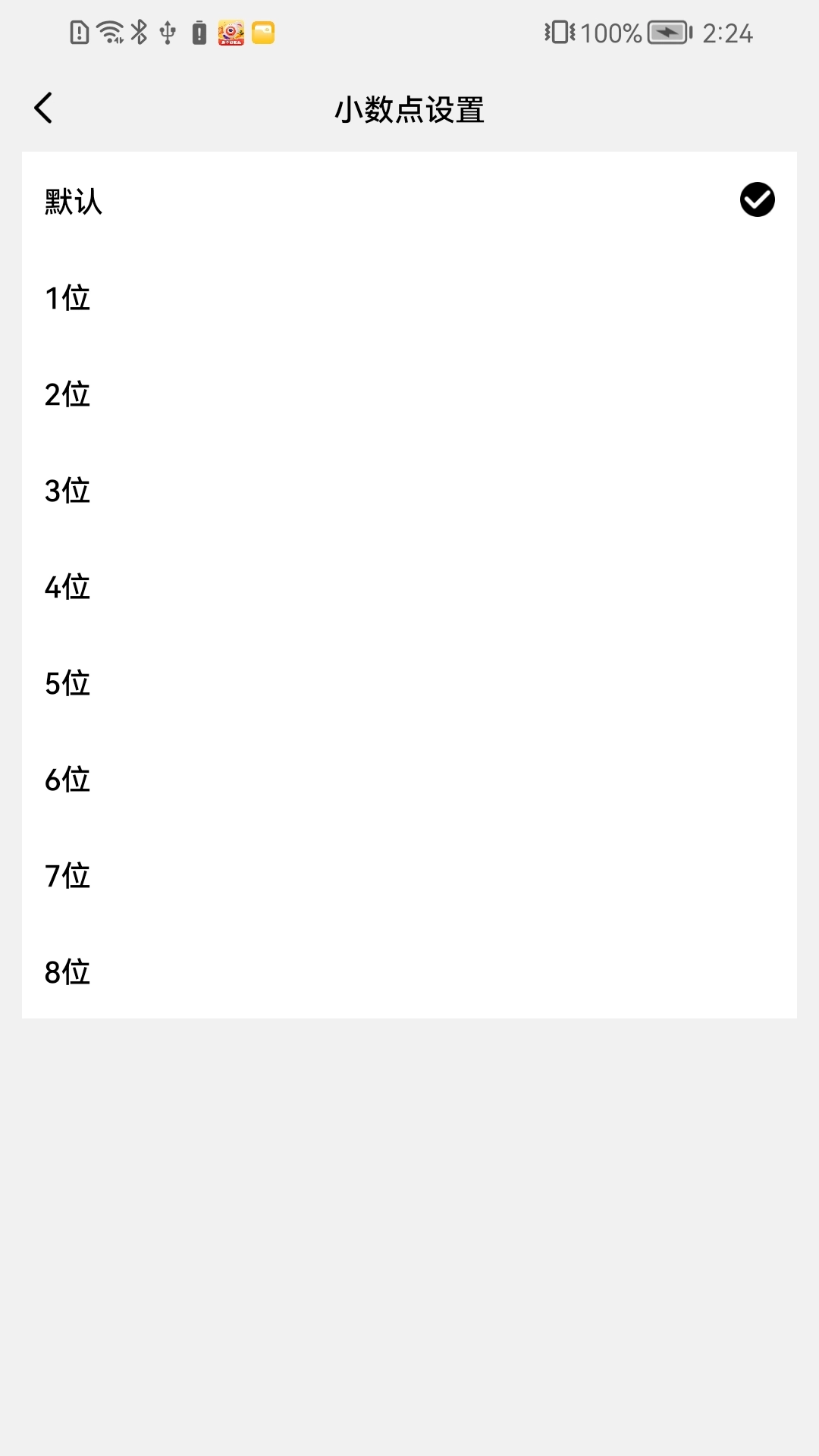 小芳计算器-让计算更简单