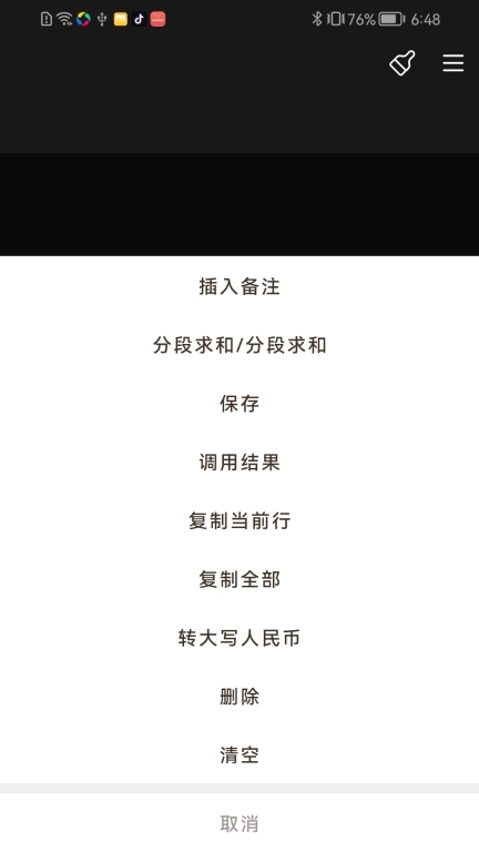 小芳计算器-让计算更简单