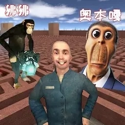 狒狒迷宫冒险-恐怖公狒狒逃亡