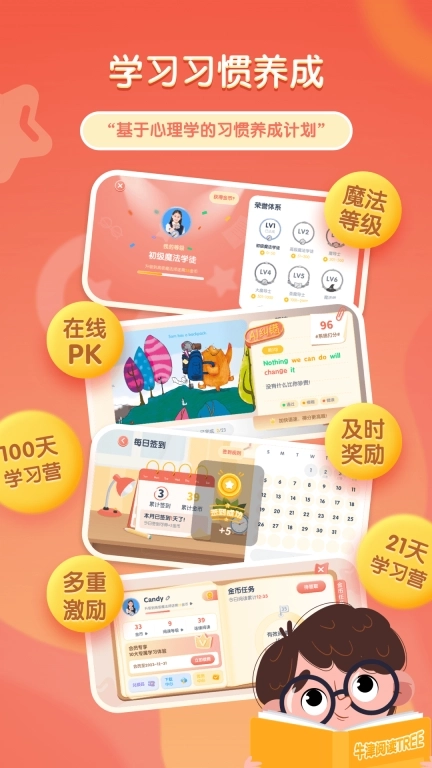 牛津阅读Tree-牛津树分级阅读