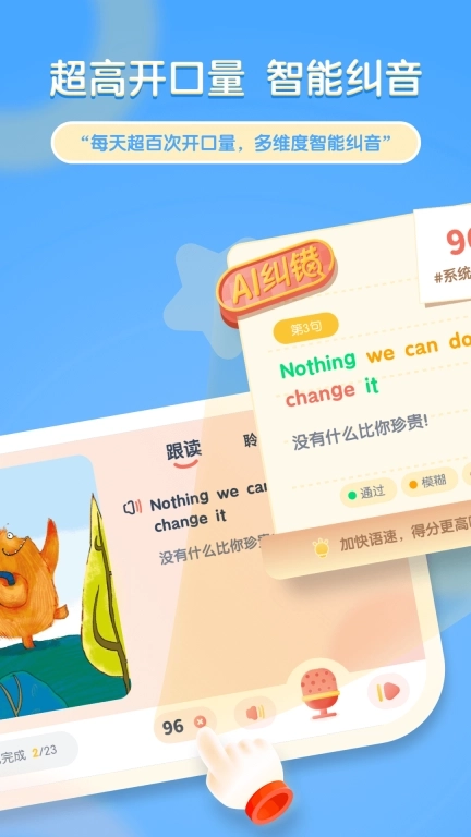 牛津阅读Tree-牛津树分级阅读