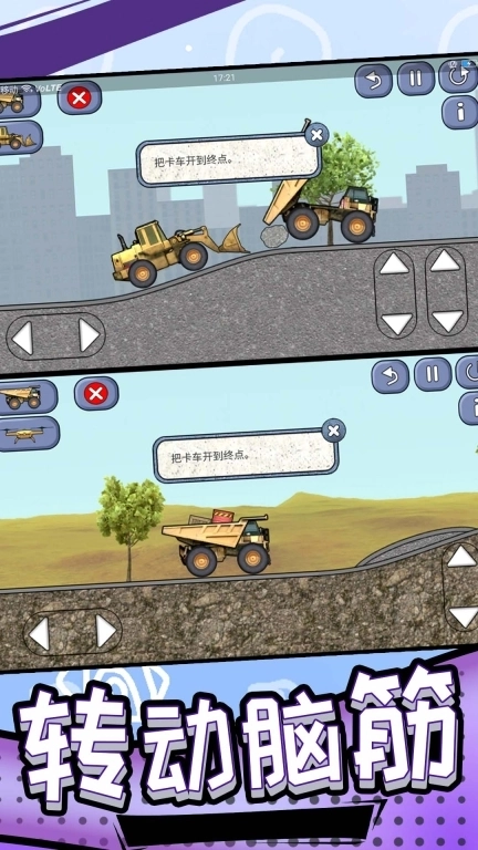 模拟运输伐木场