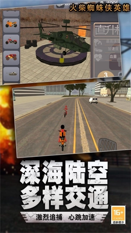 在奔跑手机游戏软件 