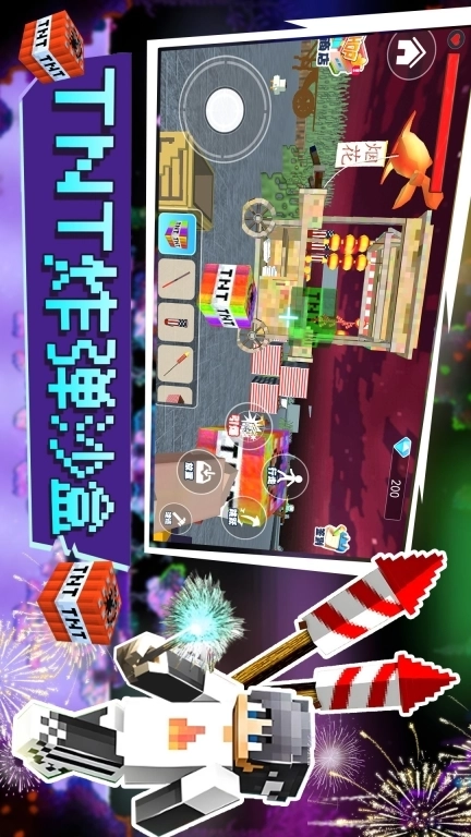 TNT炸弹沙盒-烟花爆炸模组