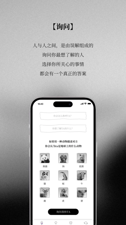 魔镜魔镜告诉我