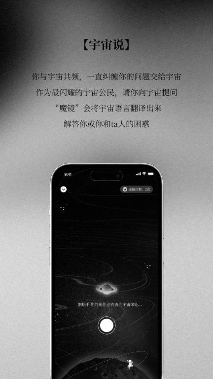 魔镜魔镜告诉我