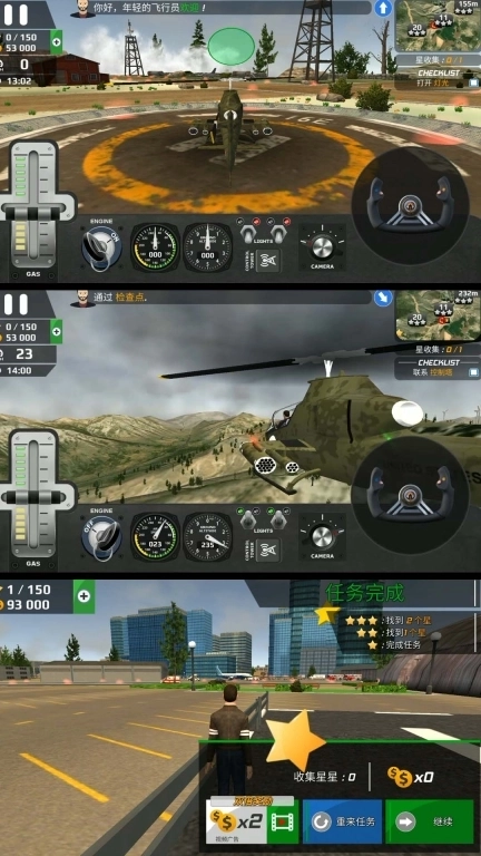 反恐特战直升机