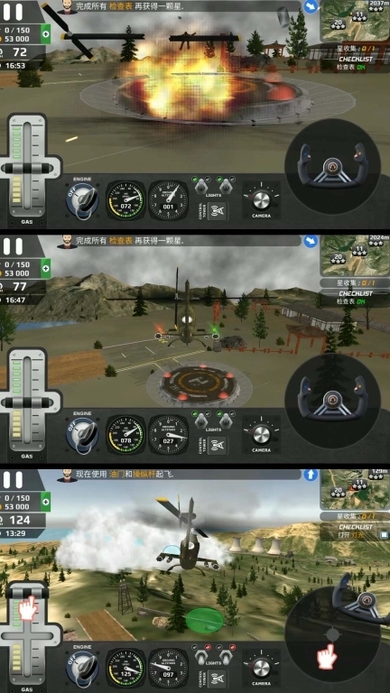 反恐特战直升机