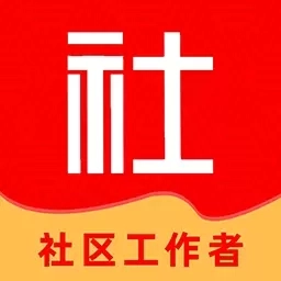 社区工作者牛题库-社工网格员考试