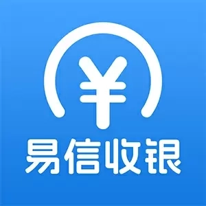 易信收银